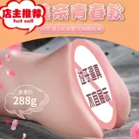 飞机男杯男人性专用名器自卫慰器真阴男性用品工具成人性玩具欢乐小鸟 228克樱美奈青春款[双通道] 送:润滑油+套倒模玩具