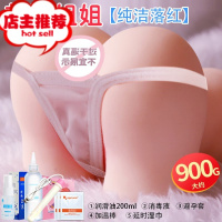 飞机男杯真阴男性专用性品假阴可插入道男用性产品自尉器男人工具欢乐小鸟 美臀900g/单穴落红:润滑油200g/消倒模玩具