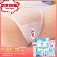 一线天馒头穴飞机男杯真阴男性用品自尉安慰器臀部倒膜男人性玩具欢乐小鸟 萌妹(重约5斤)[馒头穴_阴肛通道]_倒模玩具