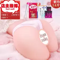 男性用品飞机臀部男人自卫慰器真人私处黄色馒头穴高潮专用性情趣欢乐小鸟 水灵萌妹[1.4斤+情趣礼包] 备注阴臀倒模玩具