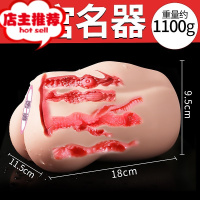 飞机男杯男用真阴男用自卫慰器硅胶情趣男性性玩具成人成入用品欢乐小鸟 后宫名器+礼品包 备注阴臀倒模玩具