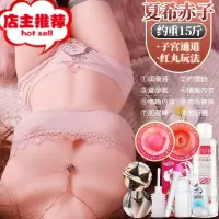 飞机男杯真阴成人专用自尉器男性性玩具充气娃姓男用真人实体倒模欢乐小鸟 [夏希赤子-15斤-震动发音-红丸-子宫通倒模玩具