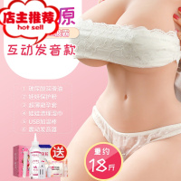 飞机杯男用品真阴男性性玩具假阴可插入道成人双穴自尉器充气倒模欢乐小鸟 18斤七菜原VR套餐(发音套餐+VR眼镜倒模玩具