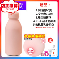 牛奶瓶飞机飞杯男性玩具私处高潮器自慰少妇名器情趣用品撸欢乐小鸟 漩涡送豪华套装+蜜桃美乳带阴部阴臀倒模玩具