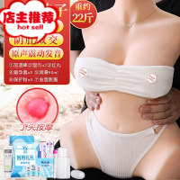 飞机杯男用真阴倒膜硅胶实体娃娃性男人用品工具成年男性专用半身欢乐小鸟 矢崎淳子(约22斤)+发音+大礼包 套装倒模玩具