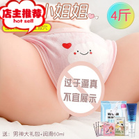 飞机杯真阴男用品硅胶娃倒膜私处馒头穴自卫器男可插入男性性玩具欢乐小鸟 [迷人小姐姐]送男神礼包+润滑60ml 备注