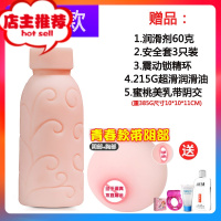 牛奶瓶飞机飞杯男性玩具私处高潮器自慰少妇名器情趣用品撸欢乐小鸟 花蕊送豪华套装+蜜桃美乳带阴部阴臀倒模玩具