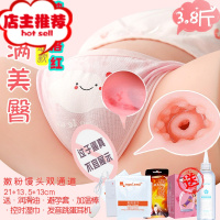 假阴可插入道性男人专用飞机臀部男性自尉器性用品成人男用性产品欢乐小鸟 震动发音双子宫落红款[豆蔻师妹]+情趣跳蛋倒模玩具