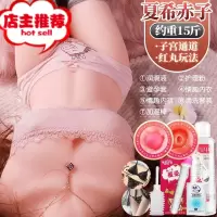飞机男杯真阴成人专用自尉器男性性玩具充气娃姓男用真人实体倒模欢乐小鸟 [夏希赤子-15斤-红丸玩法-子宫通道-修倒模玩具