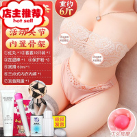 飞机男杯充气娃姓男性专用性男人的性用工具安慰器真成人情趣玩具欢乐小鸟 [可活动骨架]6斤_发音器大礼包_内衣阴臀倒模玩具