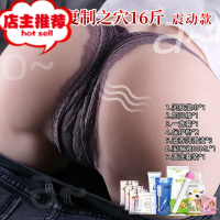 飞机杯男用自卫慰器真阴硅胶屁股倒模臀部名器成人男性专用性产品欢乐小鸟 [菲菲酱-复制之穴16斤]震动发音款-送男倒模玩具