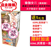 日本动漫名器杯飞杯男自慰器慢玩迷你便携处女卫尉欢乐小鸟 瑜伽女+礼包1+60ML润滑 套装阴臀倒模玩具