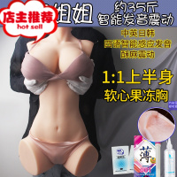 下半身充气娃娃男用飞机杯真阴腿模自慰倒膜男性专用性品成人用品欢乐小鸟 35斤妖媚姐姐(果冻胸:智能款):送大礼包倒模玩具