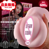 撸撸飞机男杯榨汁姐男用自卫慰器仿真人倒模男性成年男性专用性品欢乐小鸟 19岁倒模+阴茎按摩器+255毫升润滑剂倒模玩具