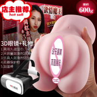 撸撸飞机男杯榨汁姐男用自卫慰器仿真人倒模男性成年男性专用性品欢乐小鸟 23岁倒模+3D眼镜+255毫升润滑剂倒模玩具