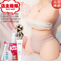 充气女娃娃男用真人版飞机杯真阴带毛自慰器实体倒模私处双穴欢乐小鸟 12斤-森乃雪子-发音-大礼包阴臀倒模玩具