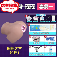 飞机杯男用真阴南方佳人男性性玩具自慰器名器私处倒模大屁股欢乐小鸟 复刻之穴4斤+情趣礼包+清洗器+收纳箱+吸水棒倒模玩具