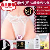 飞机杯腿模倒模男杯真阴倒膜成人用品男用性产品馒头穴阴肛双插欢乐小鸟 紧嫩学妹[震动发声]+12件慢玩礼包 套装倒模玩具