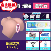 飞机杯男用真阴南方佳人男性性玩具自慰器名器私处倒模大屁股欢乐小鸟 复刻之穴8.7斤+情趣礼包+清洗器+收纳箱+吸倒模玩具