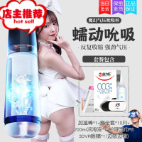飞机杯男用自慰真阴全自动透明器自卫慰器男人专用性品电动伸缩欢乐小鸟 新品全透明气压吮吸杯(送3DVR眼镜+男神倒模玩具