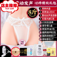 飞机杯腿模倒模男杯真阴倒膜成人用品男用性产品馒头穴阴肛双插欢乐小鸟 紧嫩学妹[震动发声]+木盒+12件慢玩礼倒模玩具