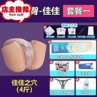飞机杯男用真阴自慰器南方佳人娃娃男性性玩具名器倒模大屁股欢乐小鸟 佳佳之穴4斤+情趣礼包+清洗器+收纳箱+吸水棒倒模玩具