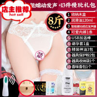 飞机杯腿模倒模男杯真阴倒膜成人用品男用性产品馒头穴阴肛双插欢乐小鸟 一字马学妹[智能感应蠕动发声]+木盒+13件倒模玩具