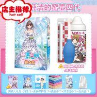 自慰倒模男用名器二次元动漫处女膜私处飞机杯欢乐小鸟 [润滑套餐]新娘+妹汁润滑+男神礼包+清洗器+吸湿棒·阴臀倒模玩具