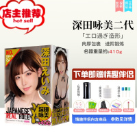 日本EXE二代飞机杯名器男用自慰倒模杯真阴情趣用品2欢乐小鸟 深田咏美二代[情趣豪礼]阴臀倒模玩具