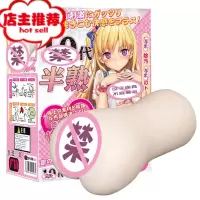 日本FM自慰器男动漫名器飞机杯男用少妇倒模杯倒模私处倒膜男杯欢乐小鸟 [顺丰保密]10代半熟+银离子养护套餐阴臀倒模玩具