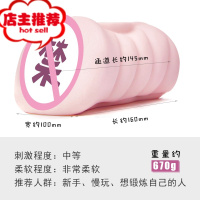 和合晟 exe日本早川濑里奈名器绅士玩具倒模成人男用飞机男杯真阴欢乐小鸟 肉厚夹吸早川+清洗无忧六件套+铁倒模玩具