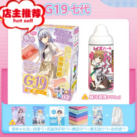 G19七代六代飞机杯男慢玩器真阴名器炮架阴臀倒模欢乐小鸟 [润滑套餐]G19七代+妹汁润滑+男神礼包-阴臀倒模玩具