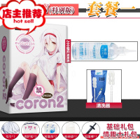 日本exe慢玩名器coron2三代动漫飞机杯男用自慰器处女情趣倒模撸欢乐小鸟 coron特别版+大礼包+200m倒模玩具