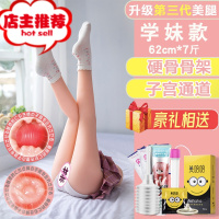 飞机杯男性玩具娃娃充气倒模腿模下半身成人用品自卫慰器男用欢乐小鸟 学妹[62CM*7斤]+陪嫁大礼包阴臀倒模玩具