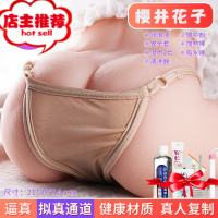 飞机杯男用性性玩具成人用品阴臀倒模屁股自尉器硅胶充气娃娃欢乐小鸟 学妹8.5斤标准款[真人私处1比1]+男倒模玩具