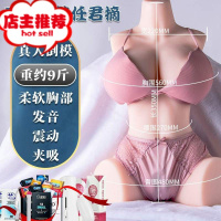 飞机杯男用充气娃娃真阴臀部倒模实体硅胶真人版腿成人用品性玩具欢乐小鸟 蜜桃成熟任君摘9斤+情趣礼包F2 保密发货倒模玩具
