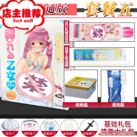 日本慢玩名器RQS柔软版动漫飞机杯男用处女宫新娘自慰器欢乐小鸟 娇羞乙女普通版+大礼包+进口乳香润滑油+吸水棒+倒模玩具
