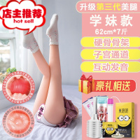 飞机杯男性玩具娃娃充气倒模腿模下半身成人用品自卫慰器男用欢乐小鸟 学妹震动发声[62CM*7斤]+陪嫁大礼包阴臀倒模玩具