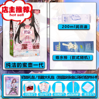日本名器男用倒模处女宫飞机飞杯情趣用品撸管欢乐小鸟 纯洁的蜜壶一代+情趣大礼包+200ml润滑油+吸水棒 简装倒模玩具