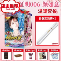 日本npg名器证明006颜如忆男用飞机杯倒模成人用品性玩具自慰器欢乐小鸟 颜如忆[官方防伪]-加热棒+男神礼包倒模玩具