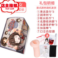 飞机杯男用处女宫新娘阴道名器日本动漫自慰尉器男性用具真阴女性欢乐小鸟 新娘升级款[狭窄二代] +男神大礼包+倒模玩具