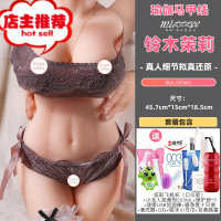 飞机杯男用品真人倒模真阴自卫慰器硅胶实体娃娃倒膜名器成人欢乐小鸟 新款[铃木茉莉]10斤双通道+送男神大礼包+炫倒模玩具