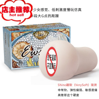 大魔王飞机杯EWS女日本男撸撸锻炼倒模真阴成人性用品自慰名器欢乐小鸟 Shino超软(VerySoft)阴臀倒模玩具