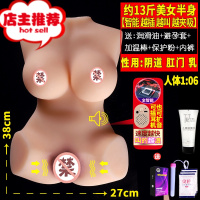 男用体倒模真人版飞机杯真阴带毛自慰高潮器实充气娃娃私处欢乐小鸟 美女上半身 约13斤[智能 越插 越叫 越夹紧倒模玩具