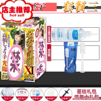 日本npg名器证明011飞机杯男用处女宫新娘美女倒模成人撸欢乐小鸟 高桥圣子+情趣大力包+200ml油+清洗倒模玩具