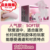 日本TO大女魔王Venus飞机杯Real慢玩名器男自慰very倒模soft欢乐小鸟 CLONE[SOFT软] 宇倒模玩具