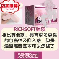 日本TO大女魔王Venus飞机杯Real慢玩名器男自慰very倒模soft欢乐小鸟 REAL[rich sof倒模玩具