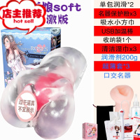 日本飞机飞杯真阴男用处女双穴阴经锻炼自慰名器美女成人情趣动漫欢乐小鸟 极彩玫瑰[三代透明刺激款]+大礼包+套套+倒模玩具