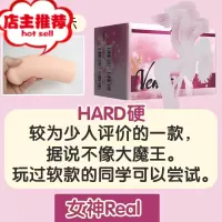 日本TO大女魔王Venus飞机杯Real慢玩名器男自慰very倒模soft欢乐小鸟 REAL[HARD硬]倒模玩具