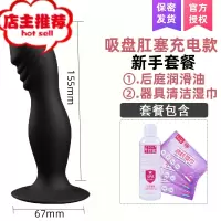 前列腺按摩器抠动男用自插肛门后挺肛塞外出性用品扩肛自卫自慰器欢乐小鸟 SKU-01-充电按摩器[非遥控版]送润滑男用后庭